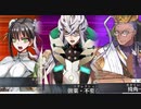 【ＦＧＯ】琴葉姉妹のＦＧＯパーティー講座 その２１【VOICEROID実況】