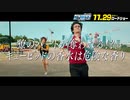 懐かしの“次回予告”「シティーハンター THE MOVIE」