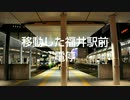 引退する車両を見に北陸へ行ってみた 後編