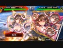 真・傾国戦奇譚その１０８～対白鶴の慧眼～