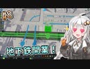 【Cities:Skylines】薬学生あかりの健康的街づくり #8【VOICEROID実況】