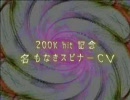 【ペン回し】名もなきスピナーCV【携帯組】