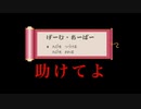 【がんばれゴエモン】タイムリープ地獄で休日を潰す男たち【2人実況】