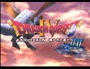 PS版ドラクエ4をプレイ part01