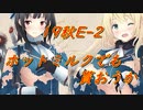 【実況】艦娘への奉仕活動　part2【19秋イベ E-2甲】
