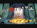 【ふくやマスター】リングフィットを12キロの重りを付けた結果