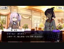 【刀使ノ巫女 刻みし一閃の燈火】イベントストーリー 聖夜のサプライズパーティー Part.01