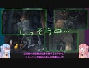 [疑似低歩数]②左スティック禁止でダークソウル3 [不死街]