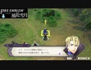 【ファイアーエムブレム 風花雪月】SnowSkyがのんびりと難易度ハードでプレイ part82-2 鷲と獅子と鹿の戦い【青獅子２周目】
