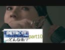 [実況]Detroitってどんな街？Part10
