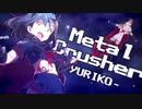 Metal Crusher ユリコ