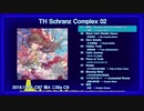 【C97】TH Schranz Complex 02【クロスフェードデモ】