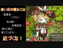 幸せの森と人喰い魔女と馬糞「赤い森の魔女」実況プレイ#６