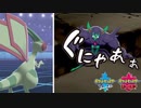 【ポケモン剣盾】環境ポケモン全部狩るッ！〝フライゴン無双〟【ドラゴン統一】