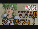 【強くてニューゲーム】聖戦の系譜 part35