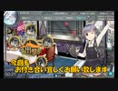 また×15 会社勤めに戻った(?)人が艦これイベをやってみた その３