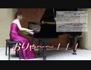 ガチです！ベートーベン ソナタ『月光 第3楽章(心の声入り)』ピアノの発表会で弾いてみた