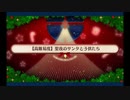 クリスマス2019_高難易度