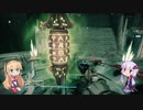 【Destiny2】ゆかりのガーディアン奮闘記 #61 ～Shadowkeep～ 【VOICEROID】