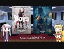 ゆかりとマキが海外ドラマを語る日々 #53