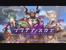 【グラブル】 プラチナ・スカイII (1/2)