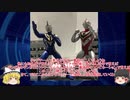 ゆっくり解説動画　ULTRA⁻ACT＆ウルトラマン設定解説⑥ウルトラマンアグルV2