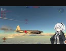 爆撃機学”連山”