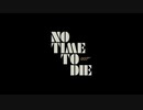 【予告第１弾！】 007 ”ノー・タイム・トゥ・ダイ”　NO TIME TO DIE trailer