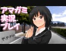 【実況】アマガミでハーレムプレイ【18日目】