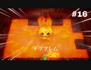 最後のダンジョン！こいつが一番初めに出そうなボスじゃん！【実況】ゼルダの伝説 夢をみる島part16