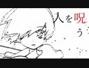 【カラプロ用】マスタリー【初音ミク】