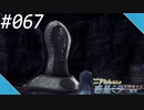 【#067】ニアたんの人が惑星ミラを探索する実況【ゼノブレイドクロス】