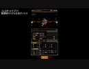 【ロマサガRS】殿下の挑戦Part.10「秘密特訓 Romancing - 斬 ・猛 - 」