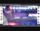 【ポケモン剣盾】まったりランクバトルinガラル 19【ドラパルト】