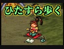 【実況】 予備知識ある男の幻想水滸伝Ⅱ　14話目
