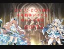 ロリコンとロリ達の千年戦争アイギスゆっくり実況　part2