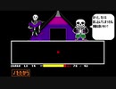 [Listenertale非公式] REVENGE unseen DETERMINED Disbelief?朱印豆腐戦 part1/4 [undertale戦闘MAD]※自作