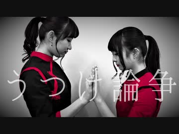 【まぁり×ききょー。】 うつけ論争 踊ってみた 【オリジナル振付】