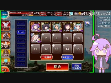 守護騎兵と英傑の塔 14F SCORE 90060