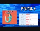 【毎日投稿】愛するポケモン達とポケモンバトル！ Part4【ポケモン剣盾】