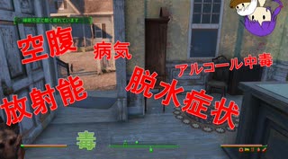 【Fallout4】ゆかりさんはホライズン Part02【VOICEROID実況】