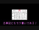 【東方ＭＭＤ】狐狗狸さんの代理【紙芝居ドラマ】