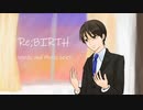 キヨテルカバー曲『Re;BIRTH』
