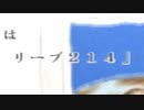 【実況】私だけの特別なえほん part14