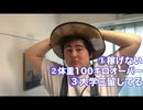 #1 バターさん