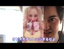 #3【稼げない男はクズ】加藤紗里に激ギレしているバターさん