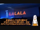 Live2Dからライブステージにアカリがやってきたぞっ解説