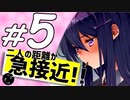 【ドキドキ文芸部】ユリに恋する２周間 part5
