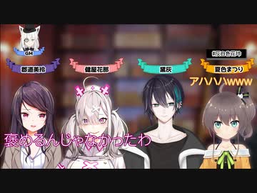 推しの黛灰に限界化する夏色まつり