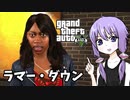 【GTA5】ゆかりとマキの楽しい犯罪日誌#58